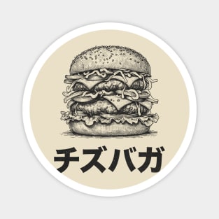 cheeseburger, cheeseburger shirt, japanese, kanji Magnet